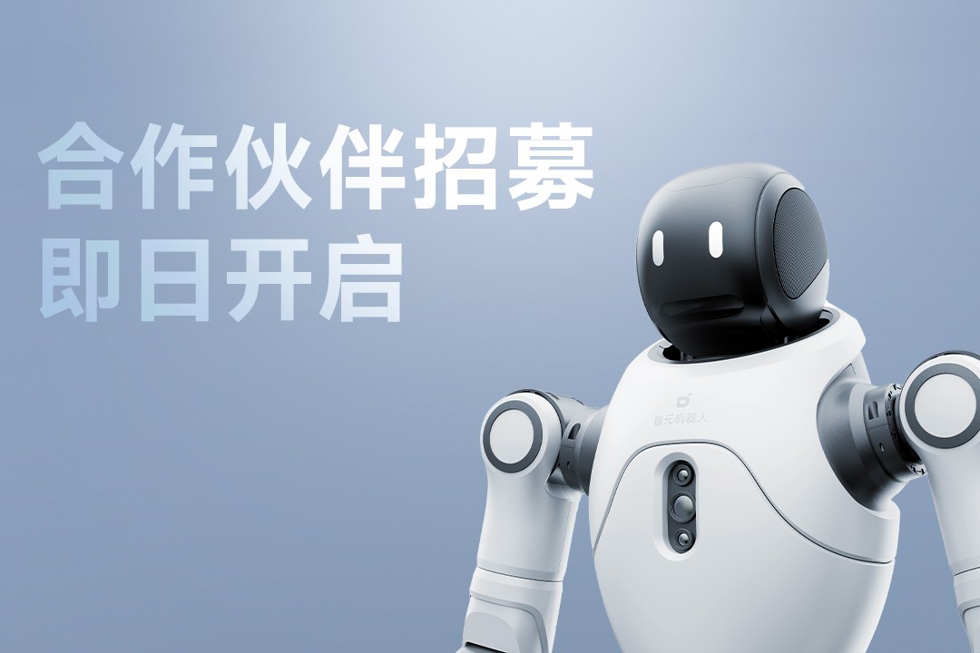 灵动有生命，亲和全智能 | j9娱乐灵犀X2开启合作伙伴招募